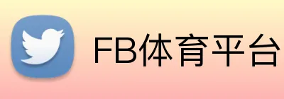 FB体育平台官方网站 logo